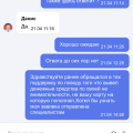 Долгий ответ поддержки, жду уже 4 день.