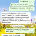 Обманщики,