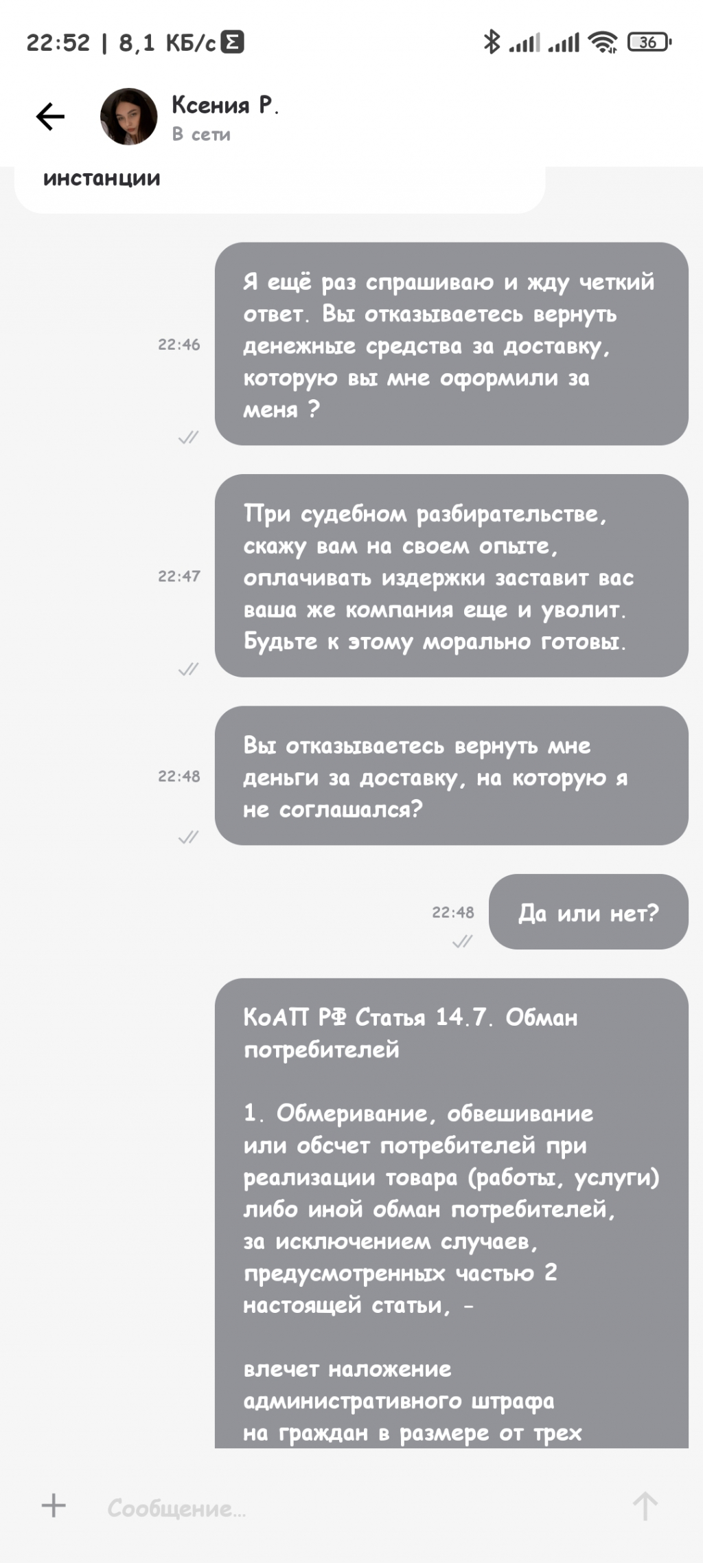 delivery-club.ru - Мошенники, обманывают клиентов