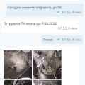 Отлично спасибо