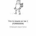 Отвратительная
