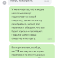 Фото история одного нерешенного заказа
