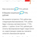 Не возаращают предоплату при отмене бронирования.