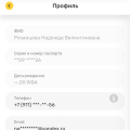 Максимум удобства и комфорта, замечательное отношение к клиентам, хорошая фин. поддержка в кризис