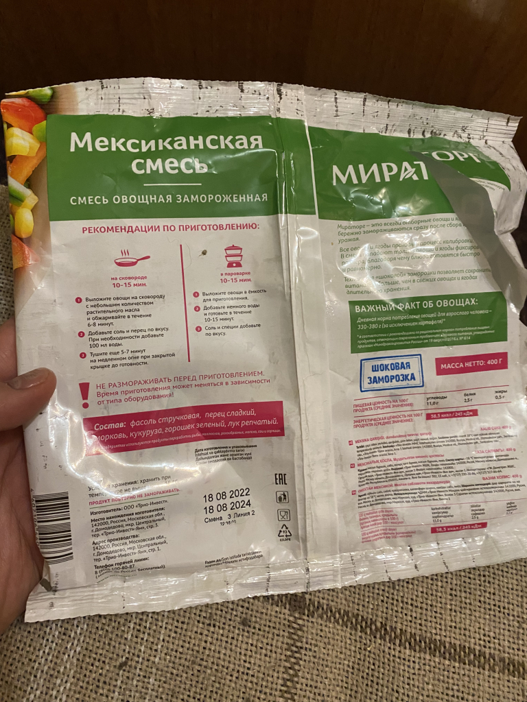 ООО «АПХ “Мираторг”» - Приятного аппетита от Мираторга