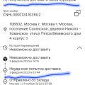 Компания занимается мошенничеством
