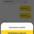 Отвратительная