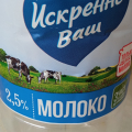 Отзыв о ТМ «Искренне ваш»: Плохое молоко