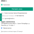 Отзыв о Аптеки Горздрав: Отвратительное отношение к покупателям