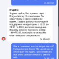 Отзыв о DragonMoney: Не вывели деньги.