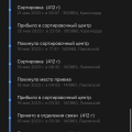 Ужасное отношение