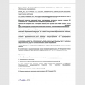 Заявление на школу Индивидуального Предпринимателя Спиркиной Ольги Борисовны в УБЭП ГУ МВД