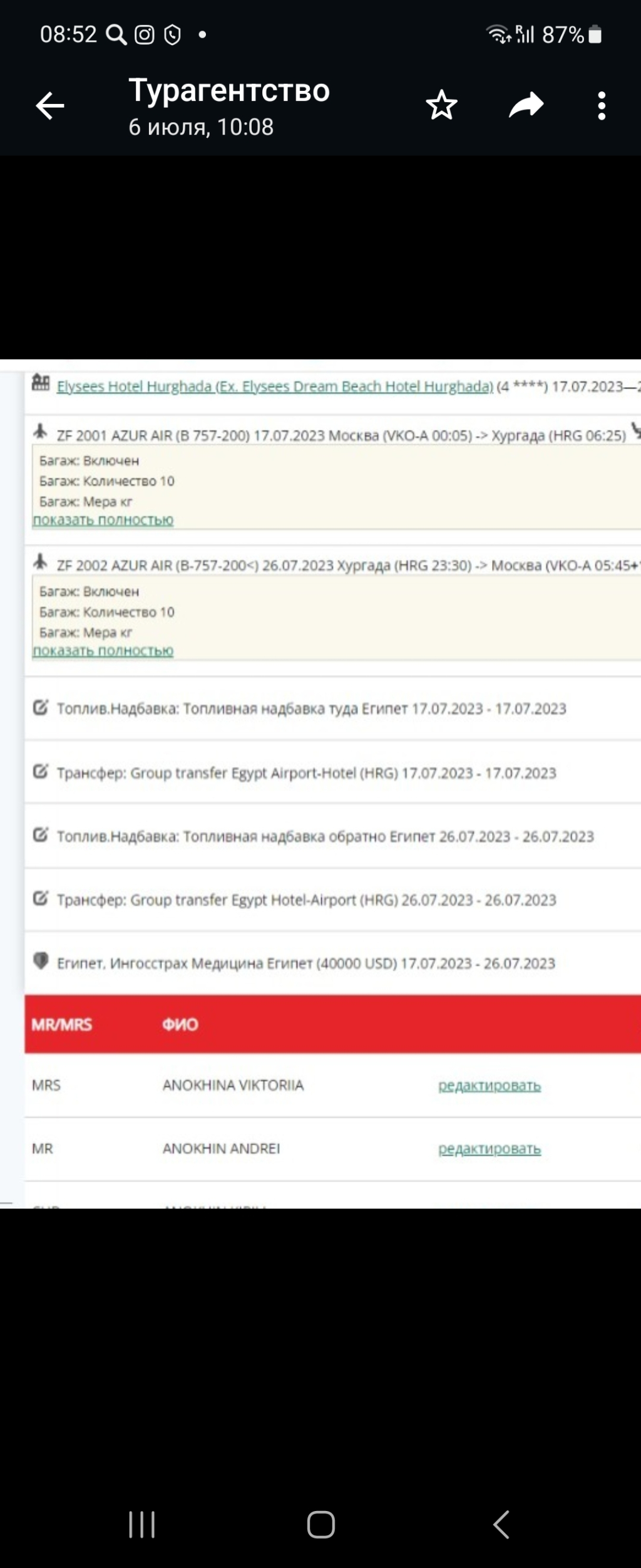 Корал Тревел - Поменяли в туре рейс без согласования