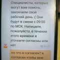 Система по обману