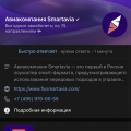 Не рекомендую. Не вернули деньги за вынужденный возврат.