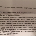 Б/у телефон