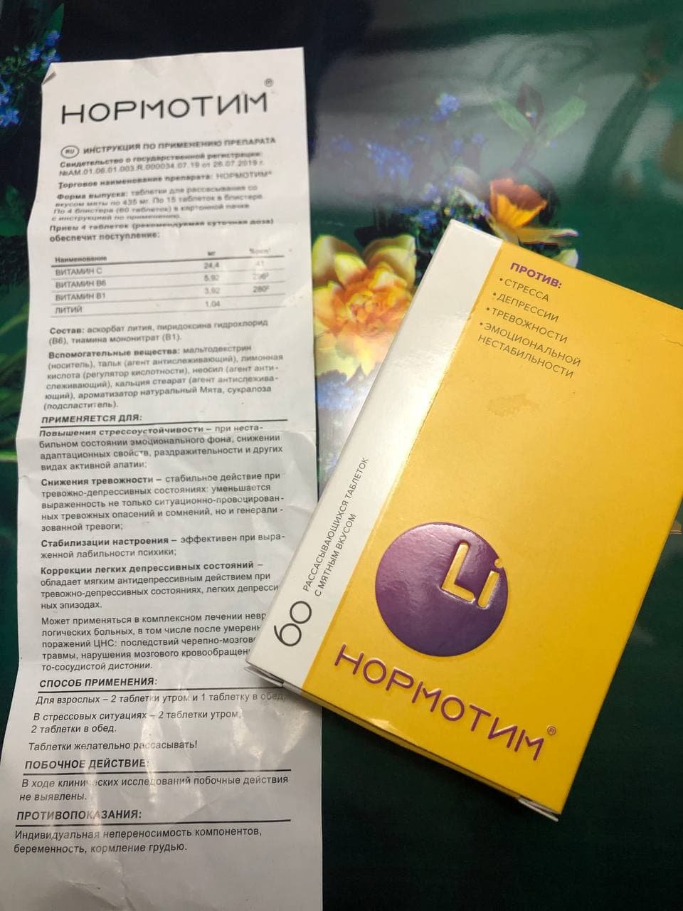 Нормотим - Подробный отзыв! Вы поразитесь, узнав, что....
