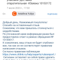 Отзыв о Ситилинк: Никчемная контора