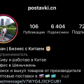 postavki.cn - мошенник