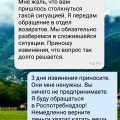 Фирма Lamoda меня обманула! Схема обмана