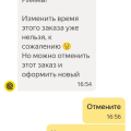 Худший сервис.