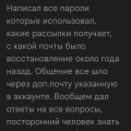 Мазохисты из Mail.ru или чё они там курят
