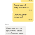 Худший сервис.