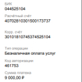 ЗАСЕЛИЛЕСЬ В 3-ШКУ