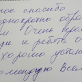Очень всё хорошо