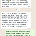 Ужасное отношение к клиентам