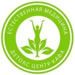 Детокс Центр Кафа в Феодосии