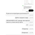 Отзыв о Delivery Club: Ужасная работа поддержки!