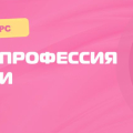 Отзыв о ​Онлайн школа: Курс "Куратор онлайн-школ" под руководством Аллы Шумаковой.