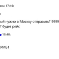 Ужас! Груз от 8.12 не получила, от 15.12 стоит не движется! Москва СПб!!