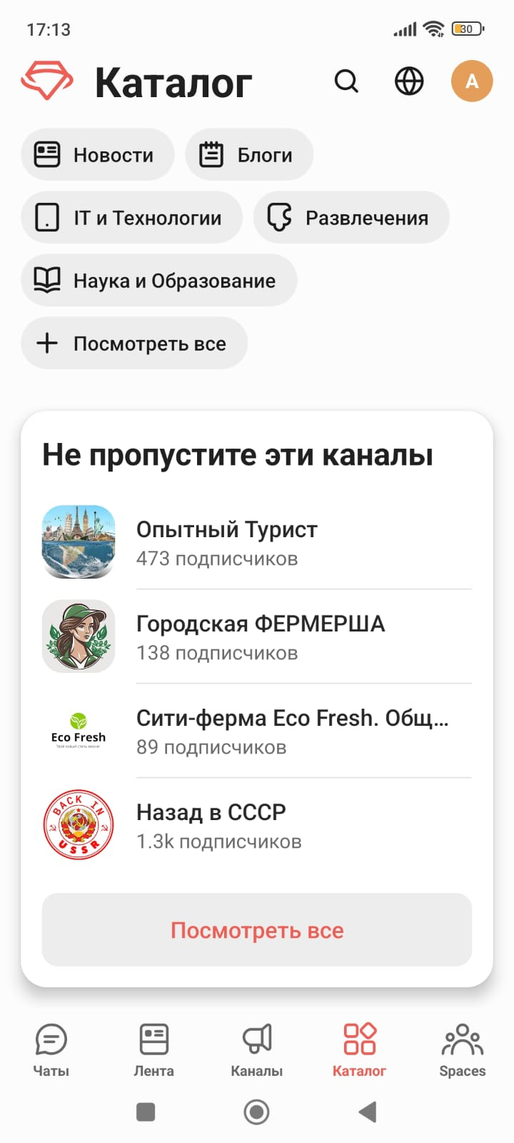 Gem4me Messenger - Лучшее на моем смартфоне.