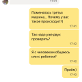 Тариф вместе это дичь
