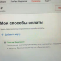 МОШЕННИКИ! Ни в коем случае не оплачивайте на их сайте ничего!!!