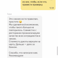 Минус репутация мировой компании