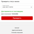 Никаких гарантий получения оплаченного товара