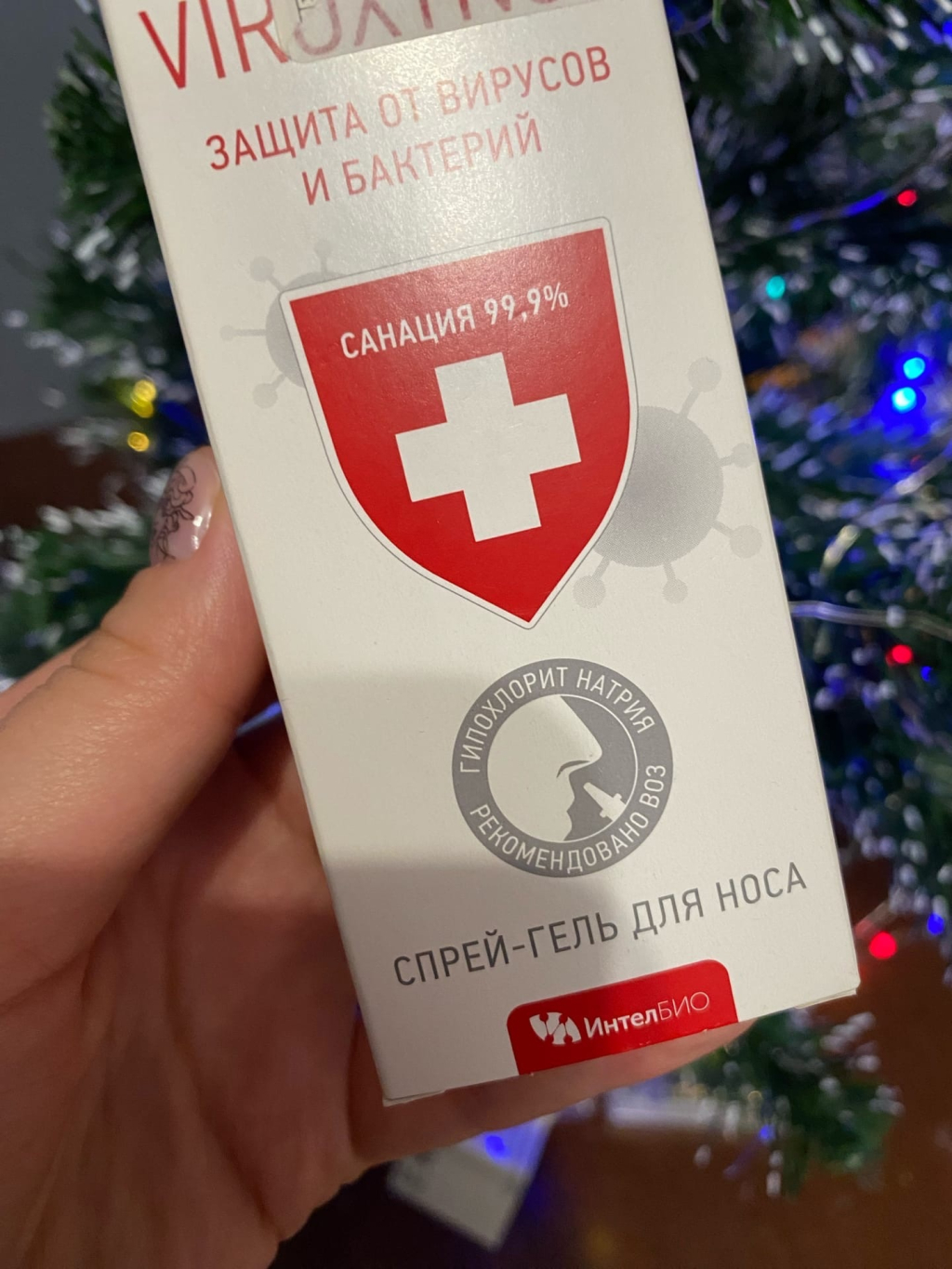 Вироксинол гель для носа - ВЖУХ! И трехлетний ребенок, как по волшебству, перестал заболевать в садике.