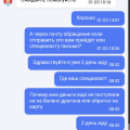Поддержка полный ноль
