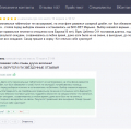 Как Био-Вет обманывает людей и ворованными отзывами