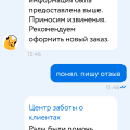 Отзыв о Детский мир: Компания осталась в 90-х