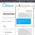 Отзыв о ochkarik.ru интернет-магазин: Кидают по срокам доставки