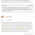 вот настоящие отзывы от настоящих людей