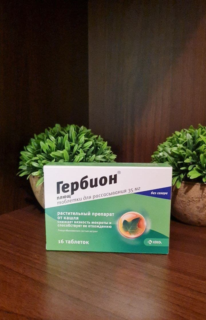 Гербион таблетки от кашля с плющом для рассасывания - Хорошие леденцы