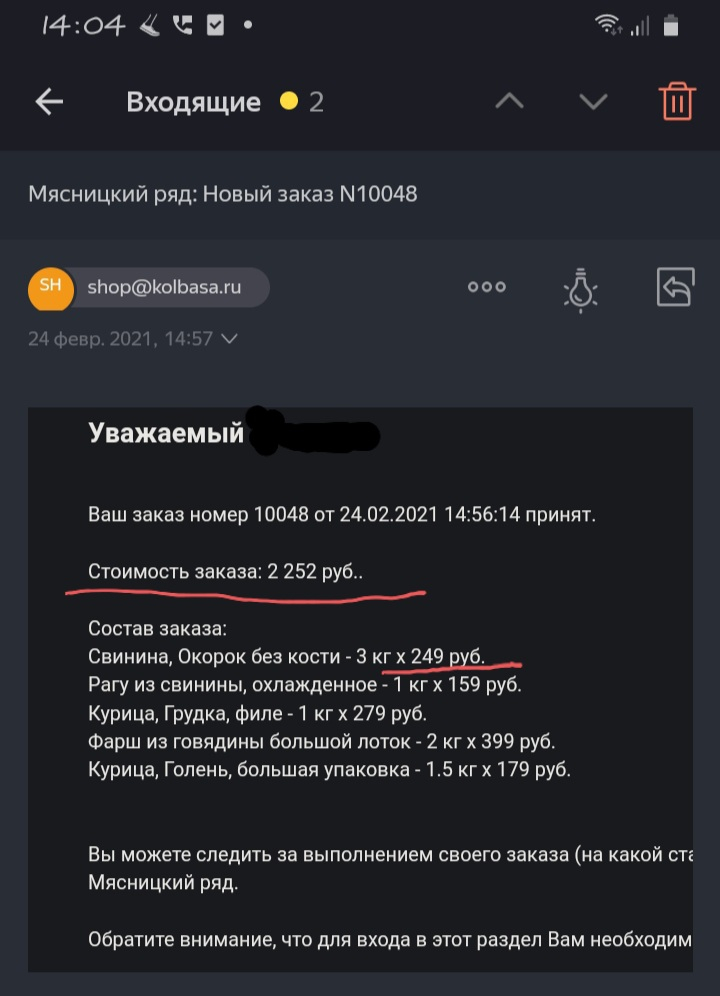Колбаса Мясницкий ряд - Что хотят, то творят