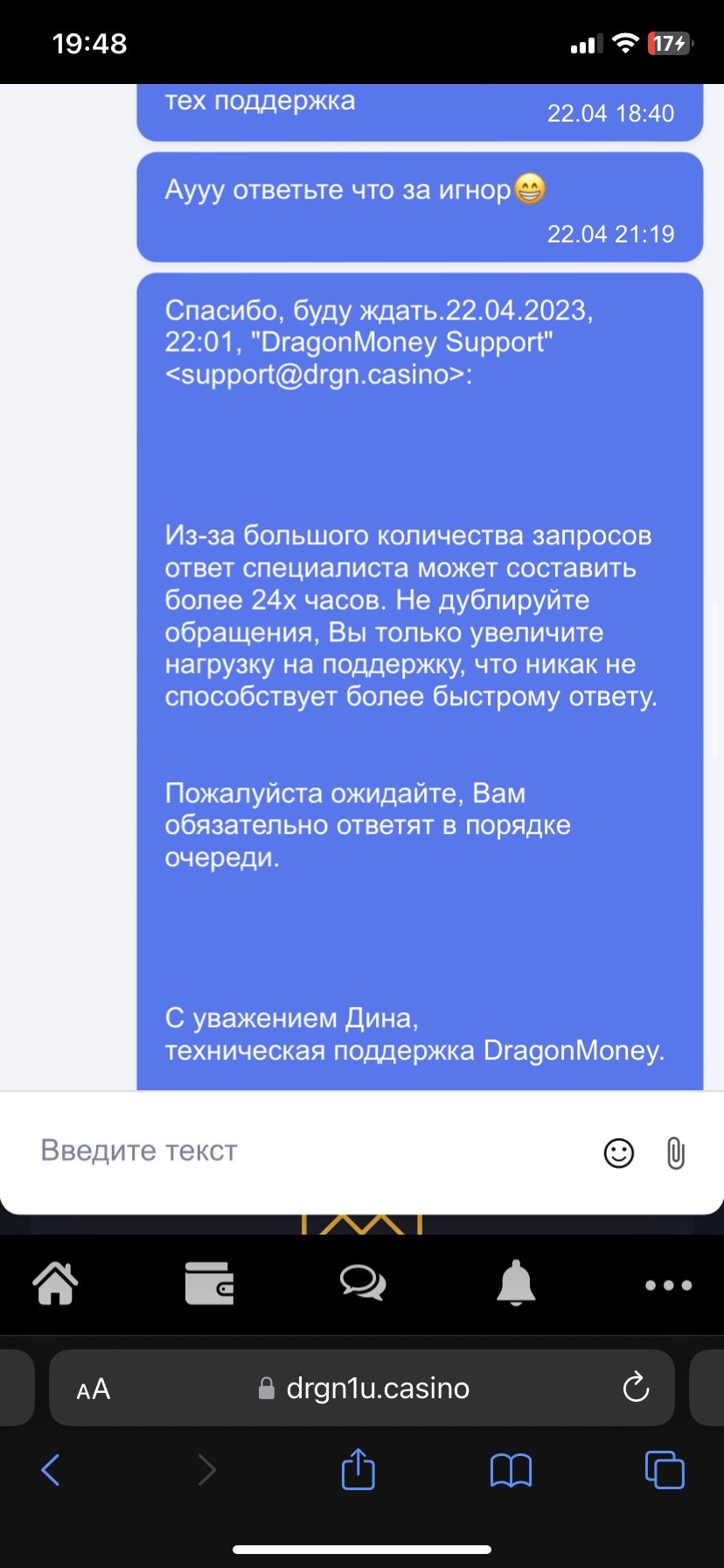 DragonMoney - Долгий ответ поддержки, жду уже 4 день.