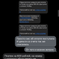 Пополнение счета мобильной связи