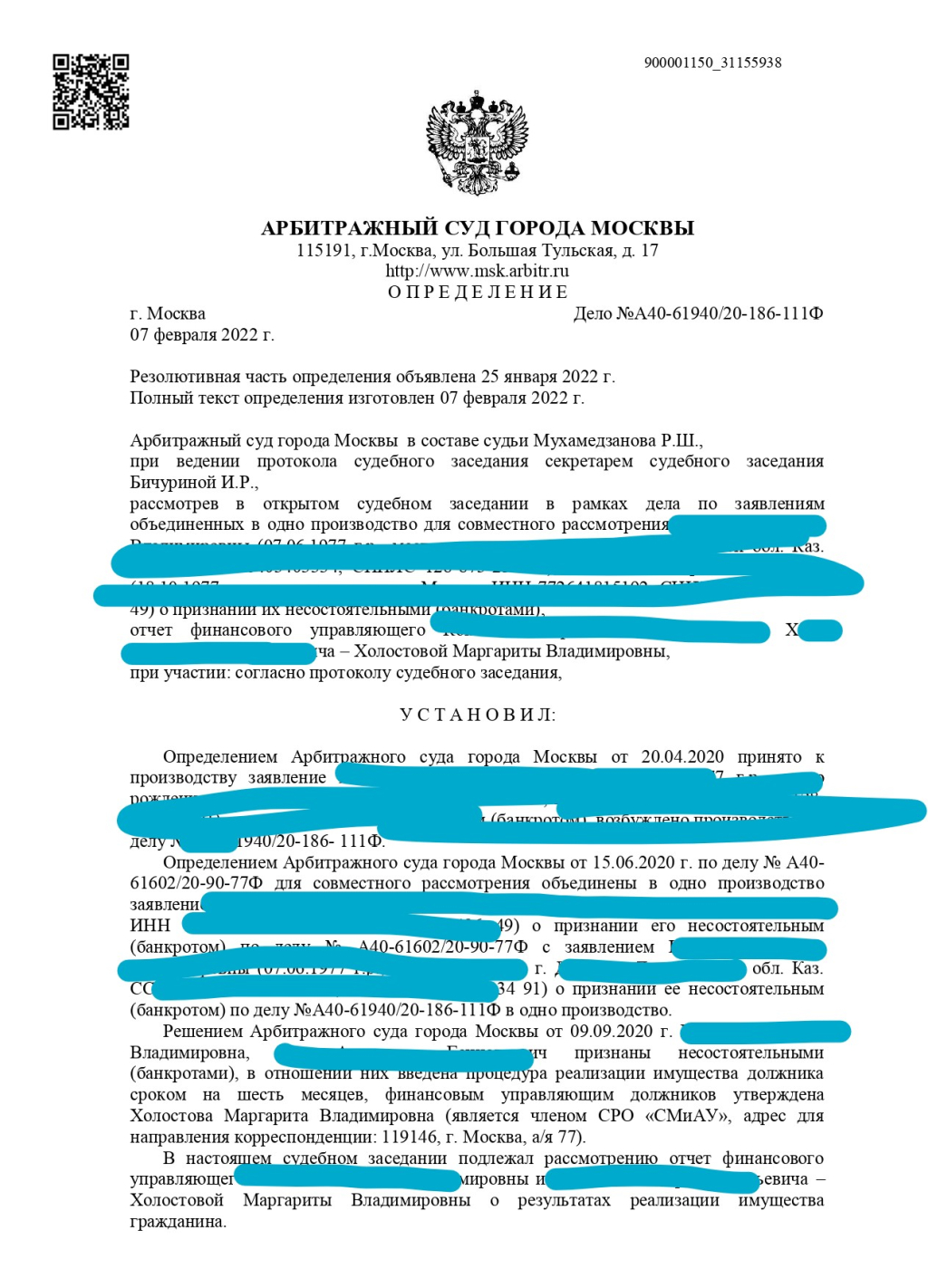 Федеральный Центр Банкротства Граждан - у нас было сложное дело